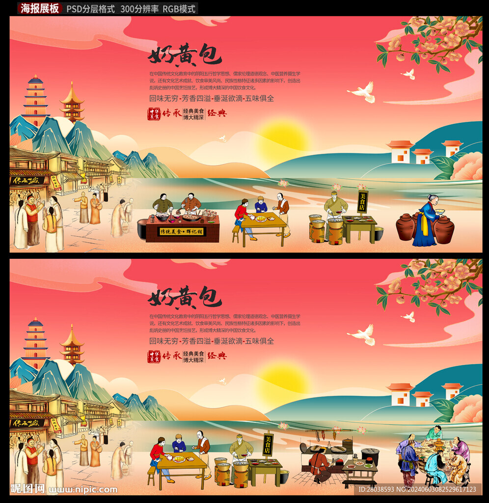 奶黄包