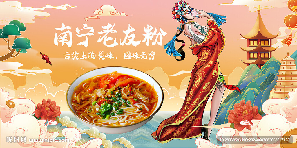 老友粉