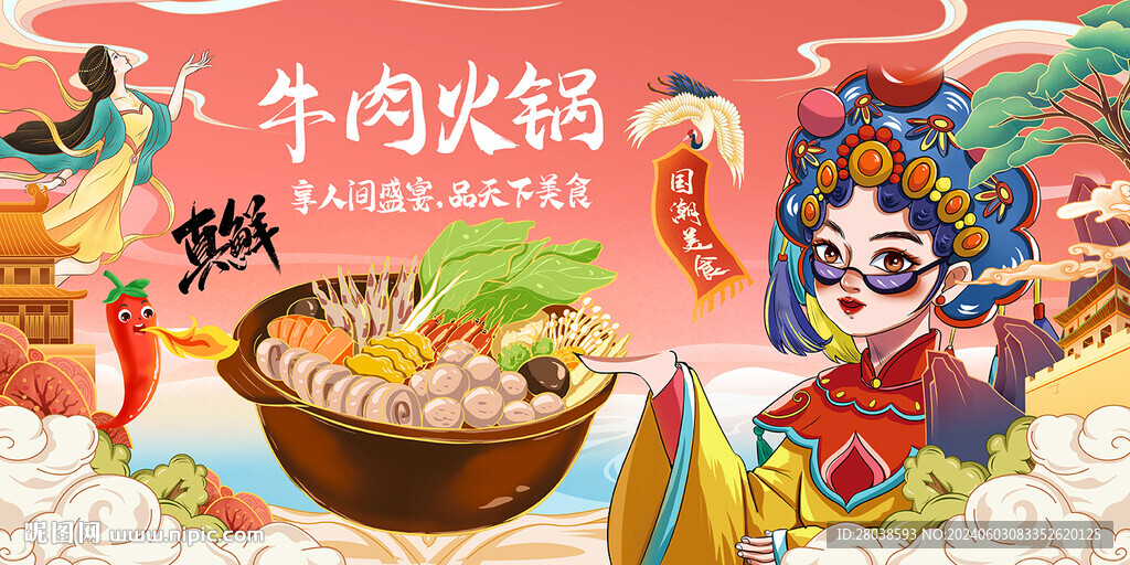 牛肉火锅