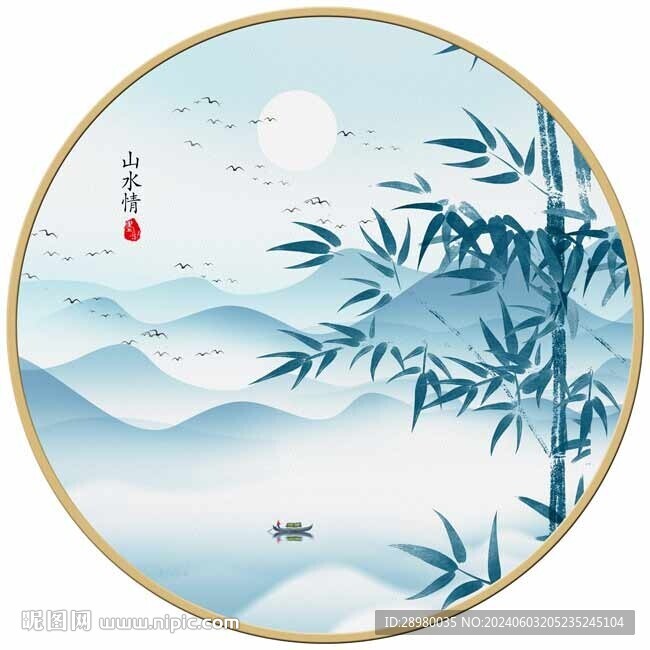 圆形竹子山水画