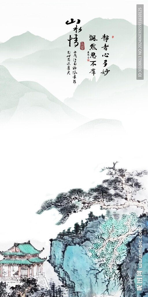 古风 意境高档玄关 TiF分层