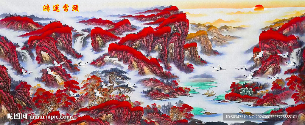 鸿运当头