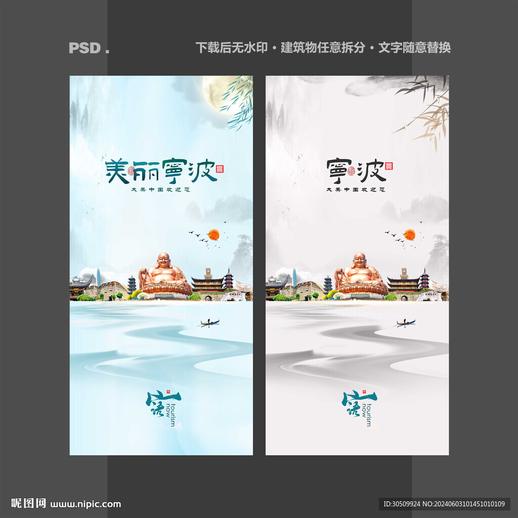 宁波