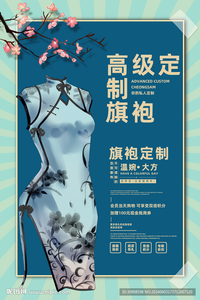 旗袍