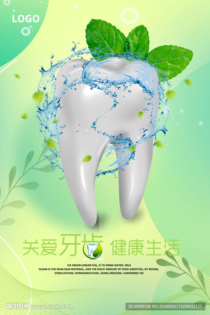 牙齿