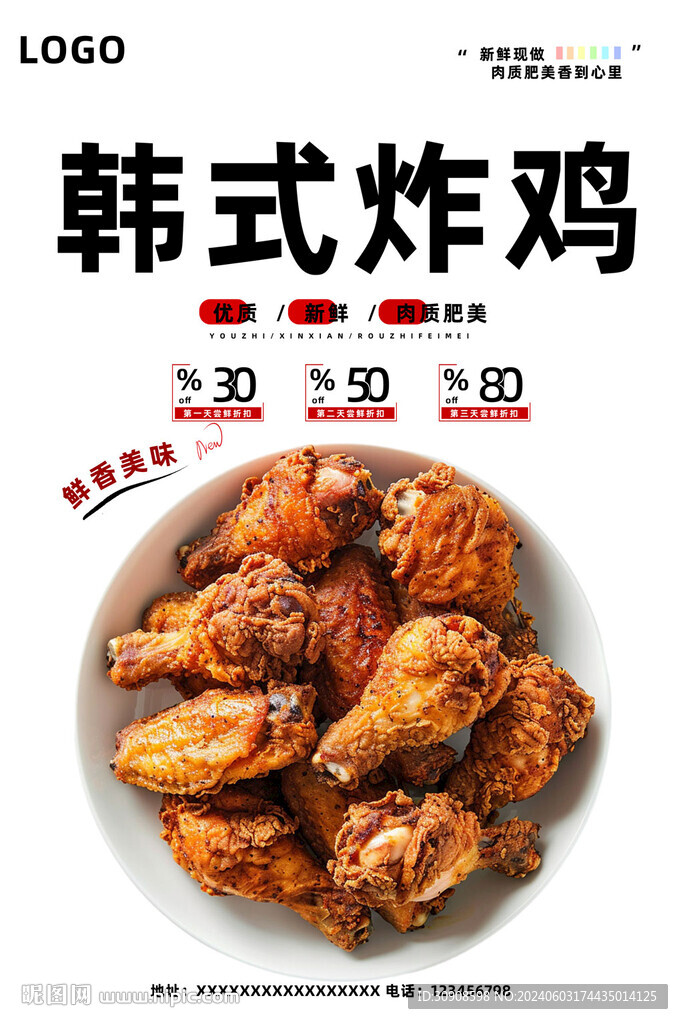 炸鸡