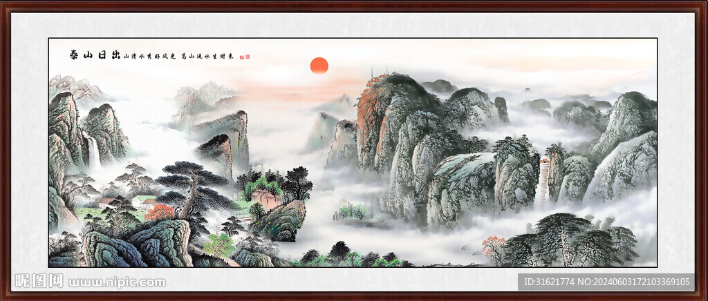 泰山雄风