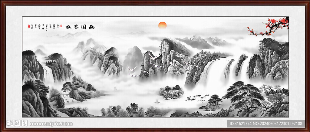 水墨中堂画 