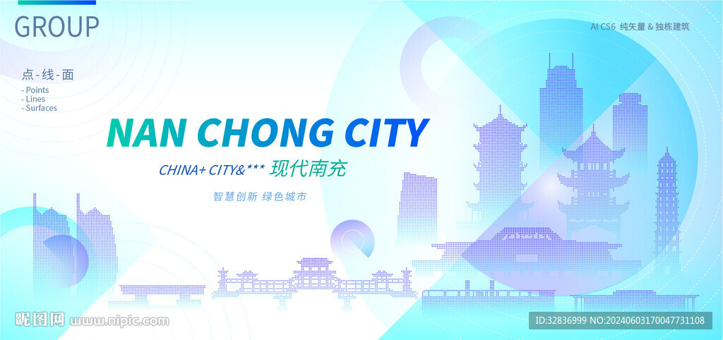 现代南充