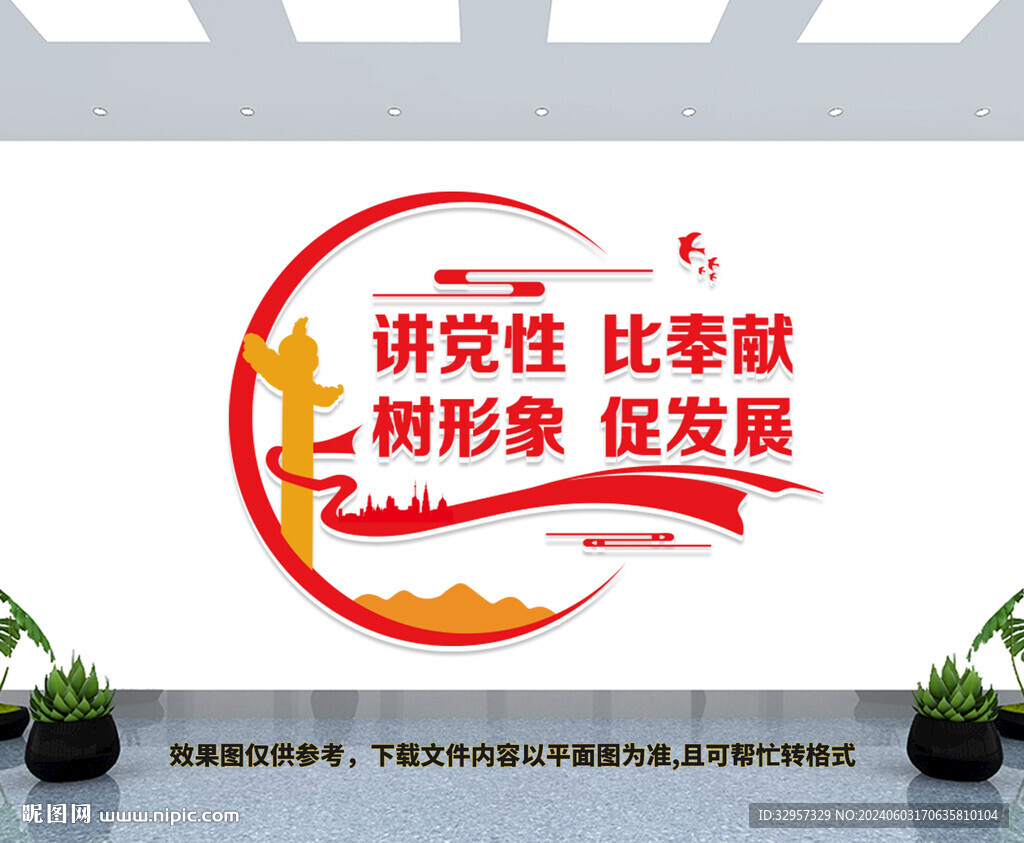 党员活动室