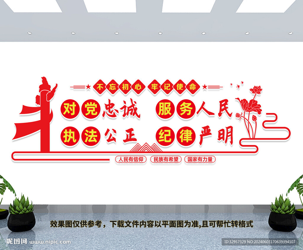 党建文化墙