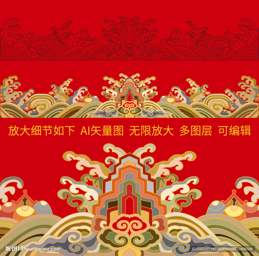 海水江崖 吉祥如意纹