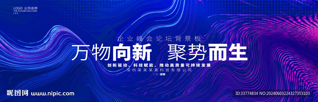 蓝色抽象科技线条背景