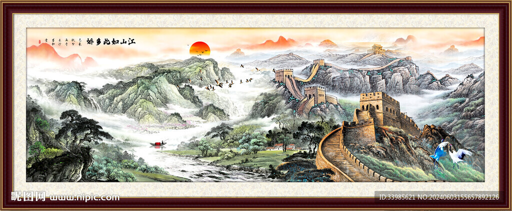 长城国画