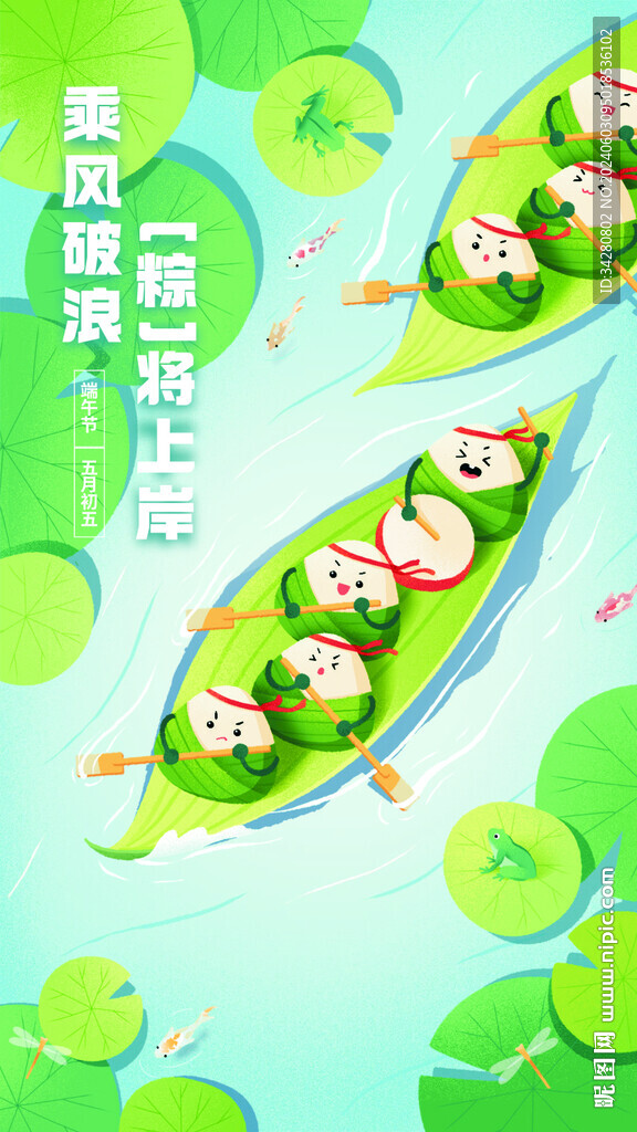 端午节海报