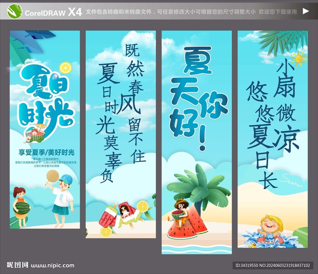 夏日挂布