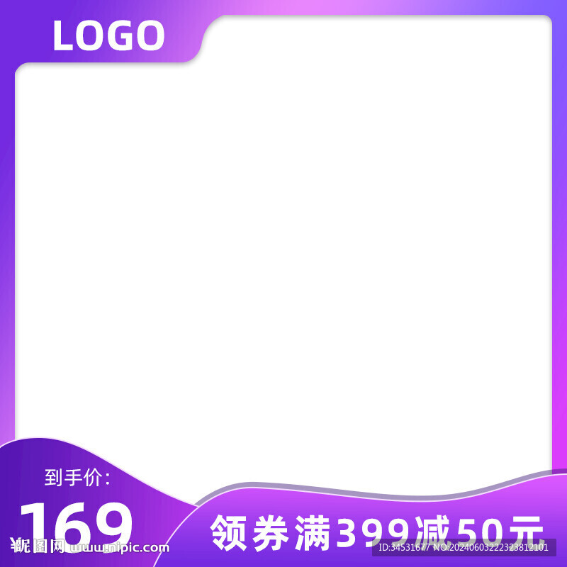 电商主图