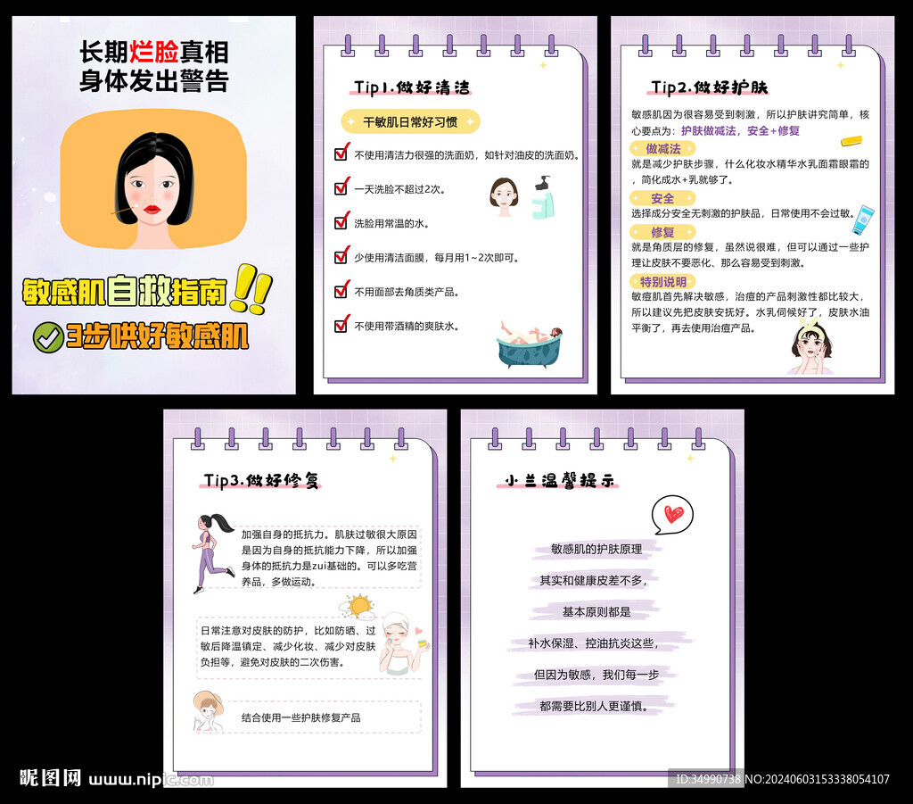 小红书封面