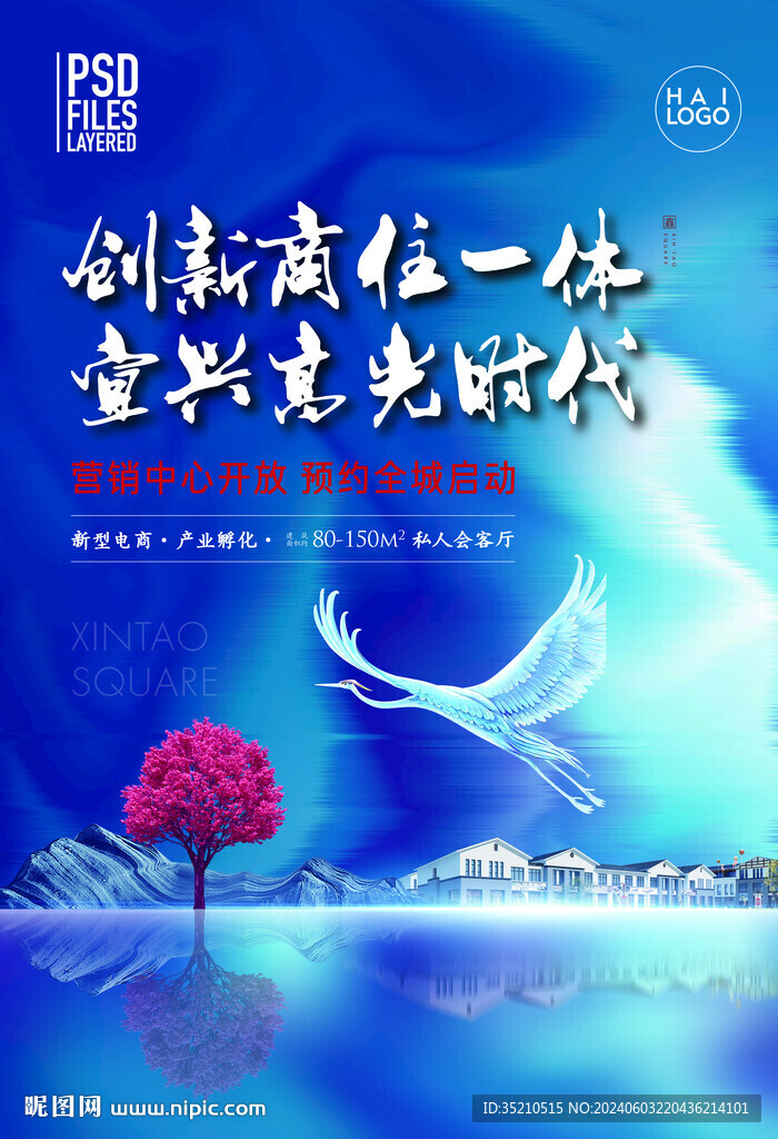 中式形象海报