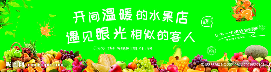 水果灯箱