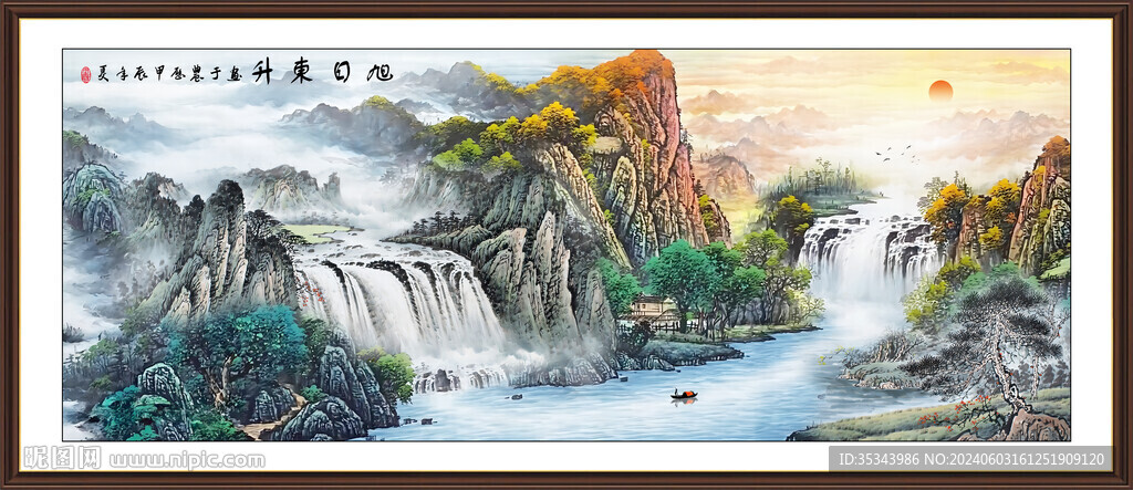 旭日东升山水画