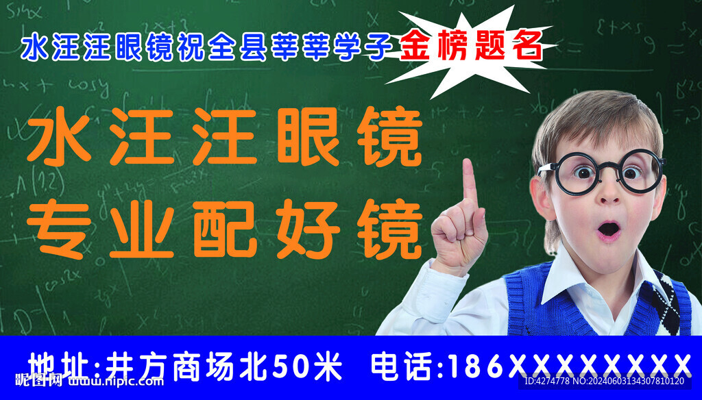 眼镜