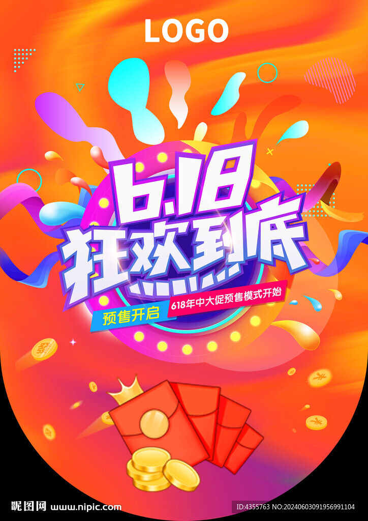 618吊旗