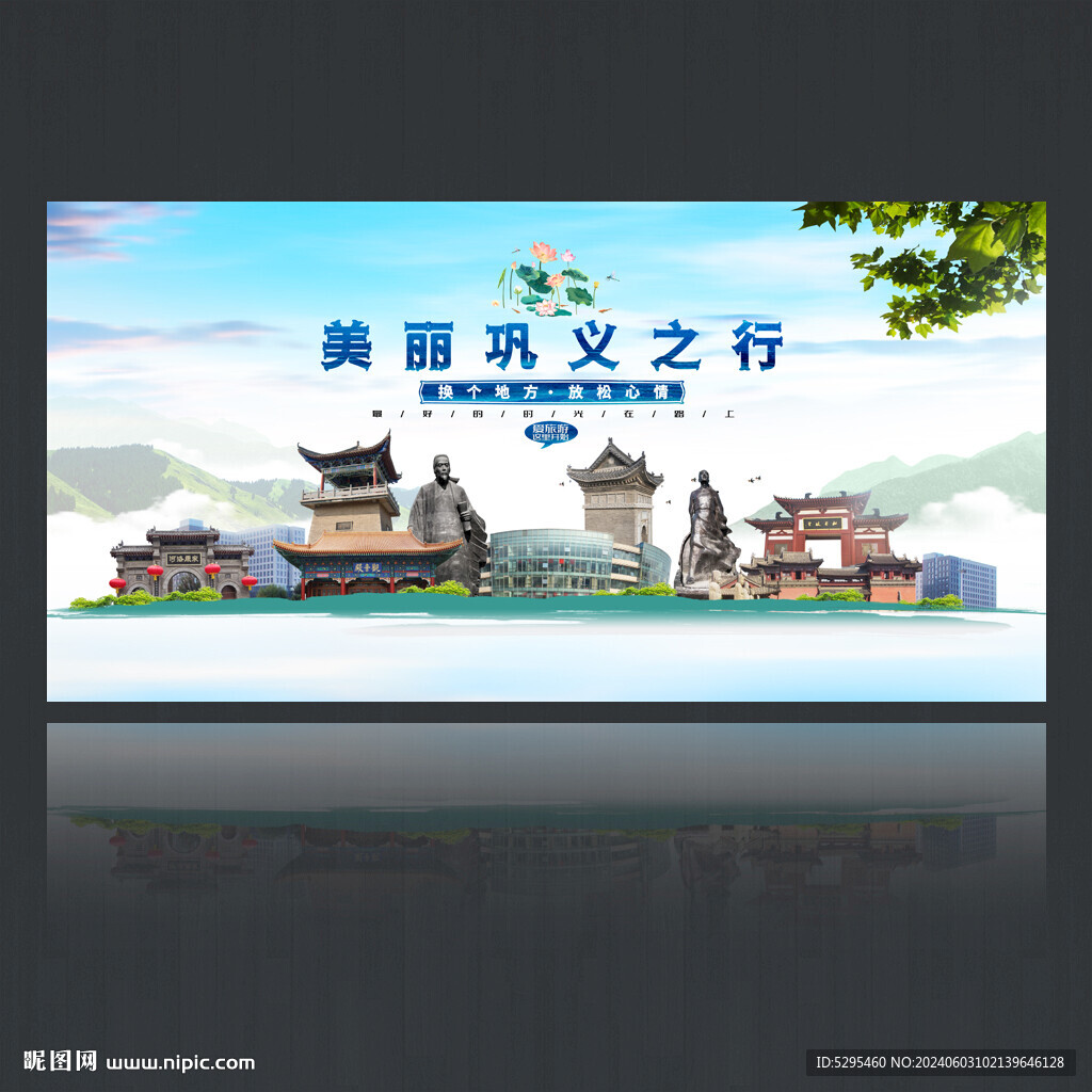 巩义