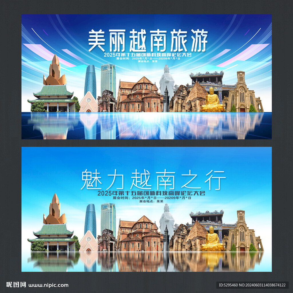越南