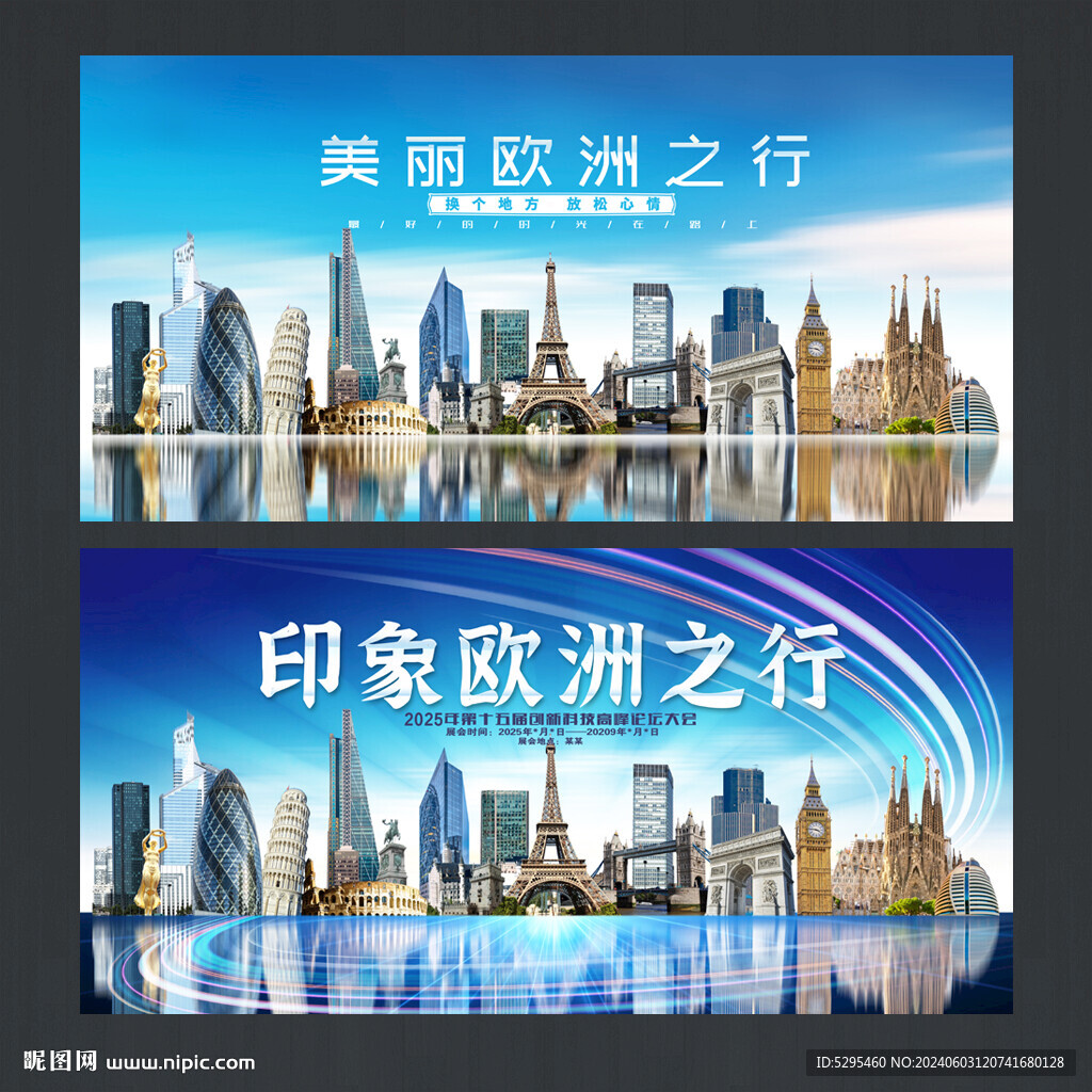 欧洲