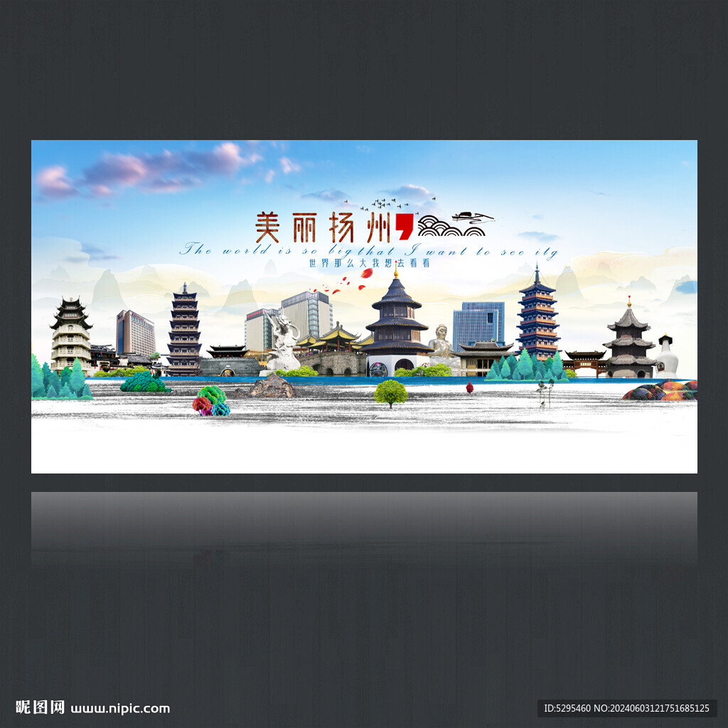 扬州