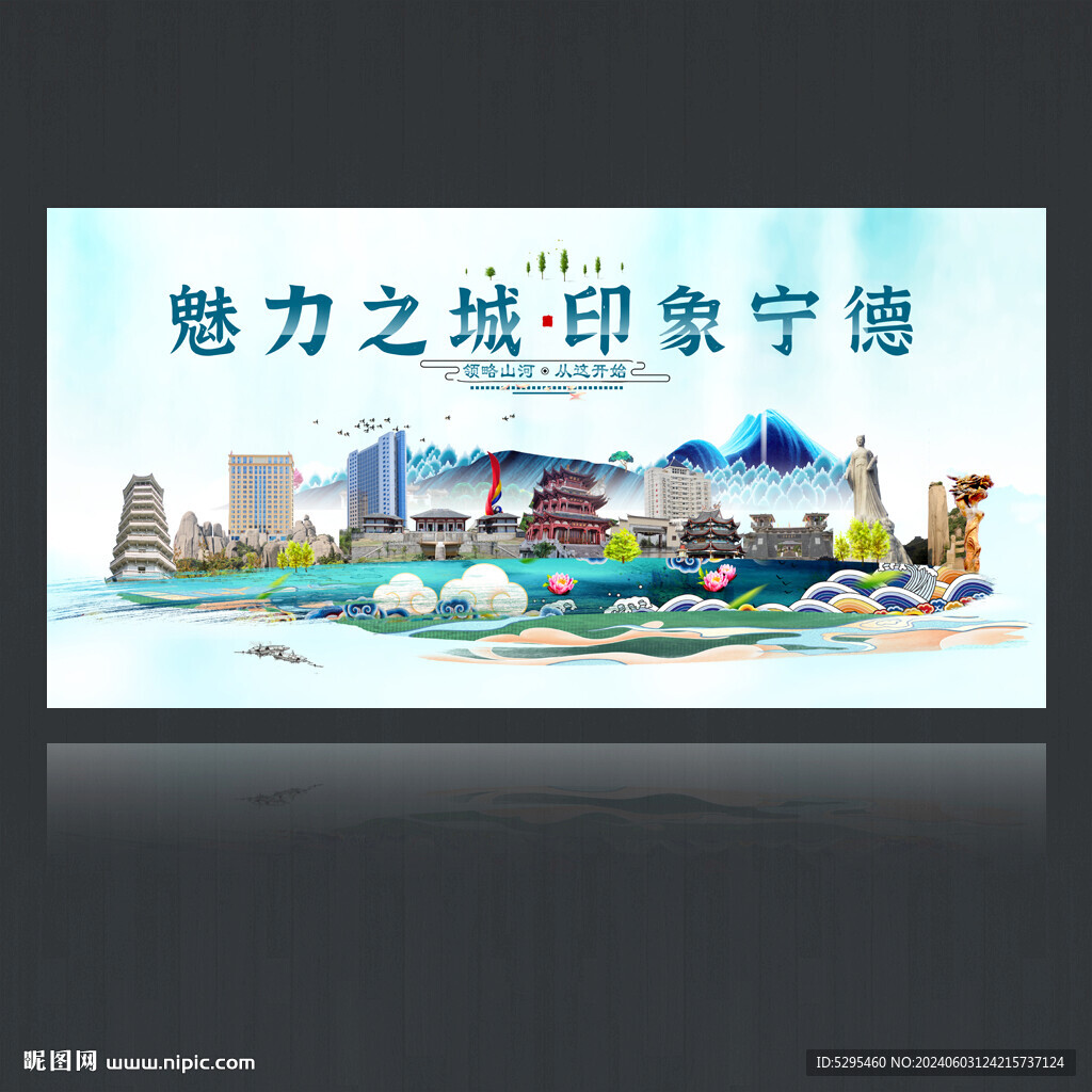 宁德