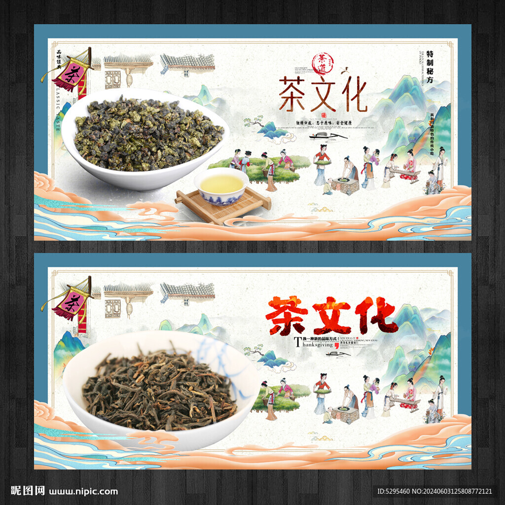 茶文化