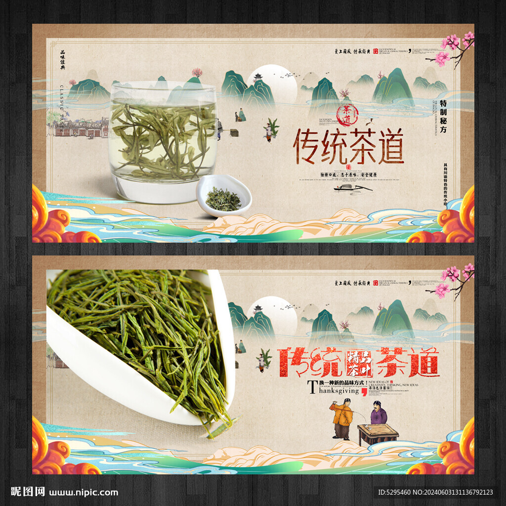 茶道