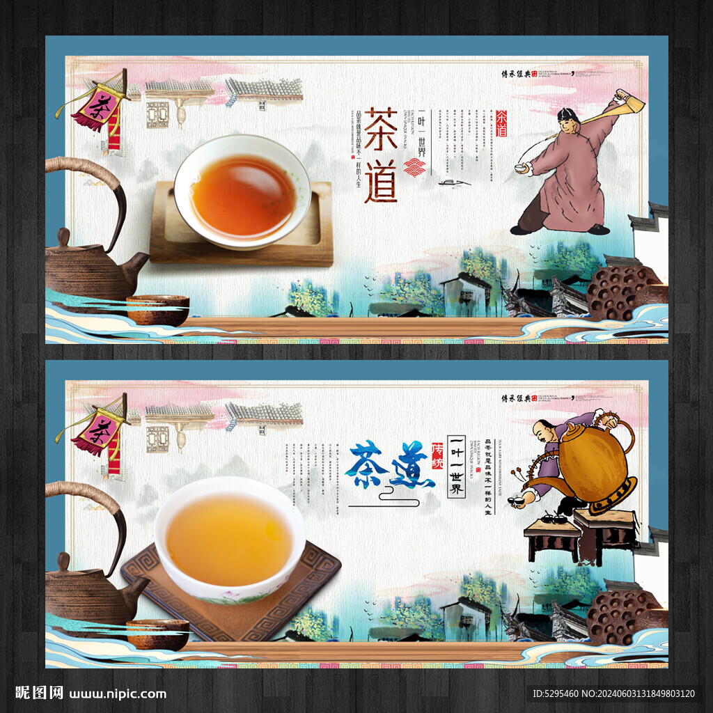 茶道