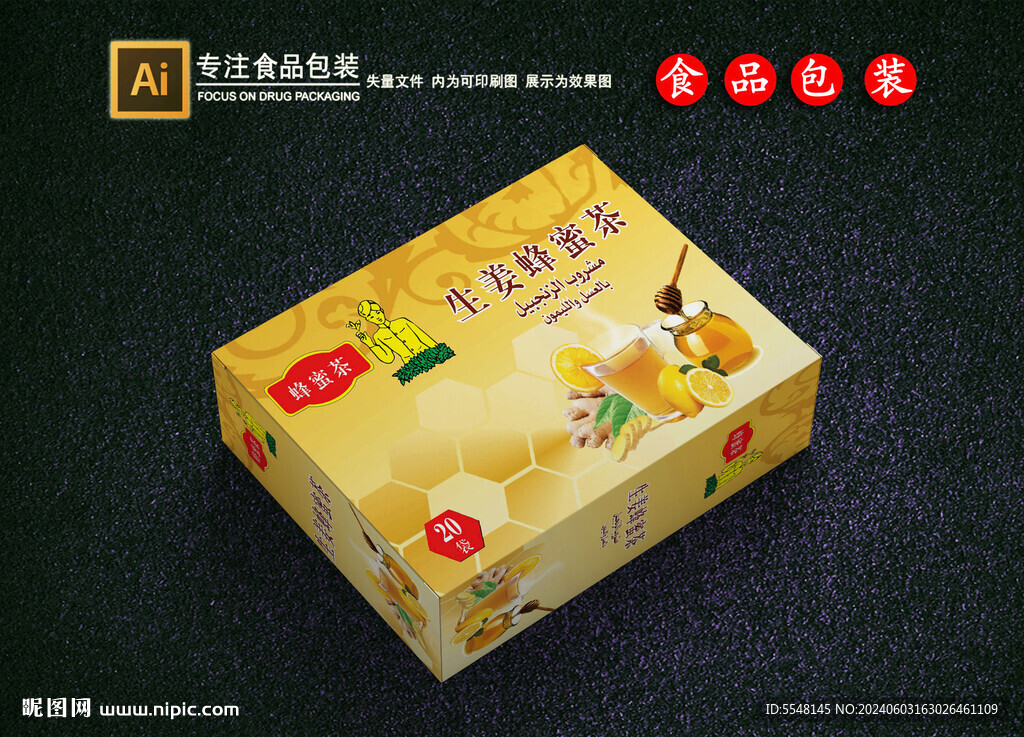 茶包装