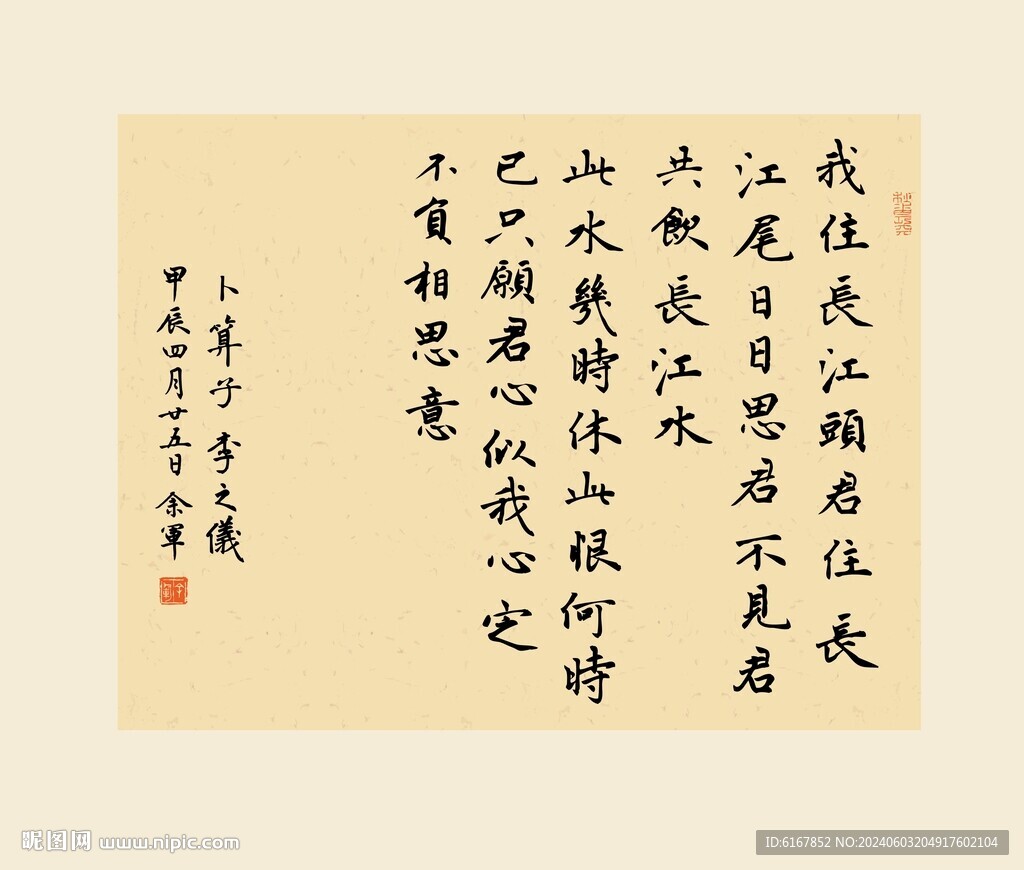 书法 