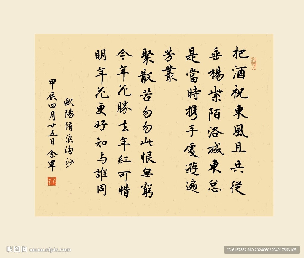 书法 