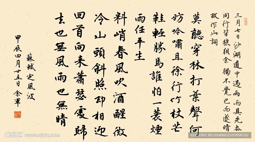 书法 