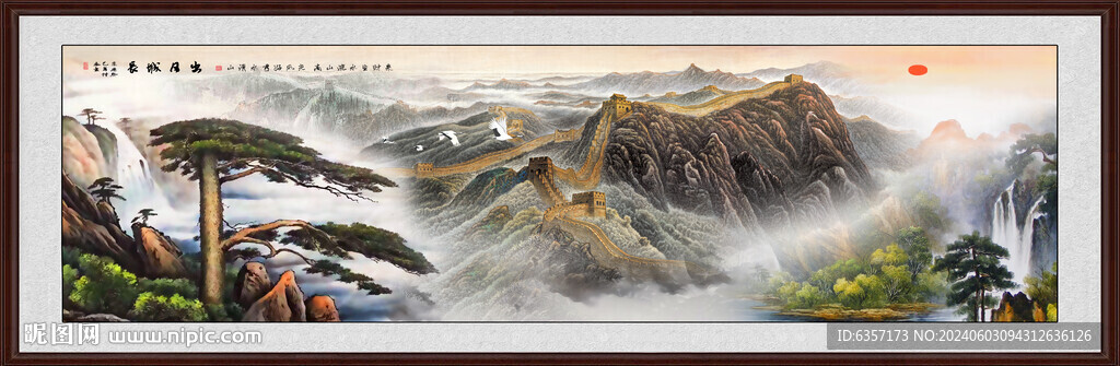 客厅山水画