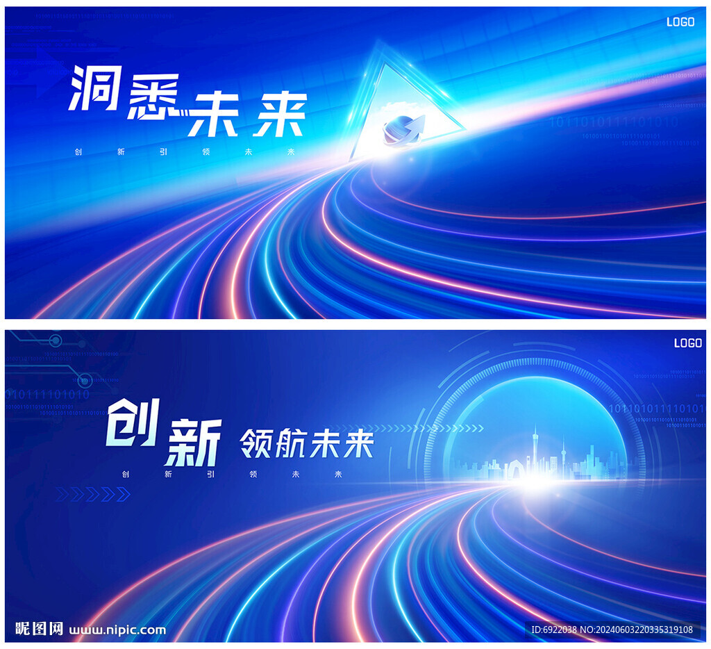 蓝色会议背景