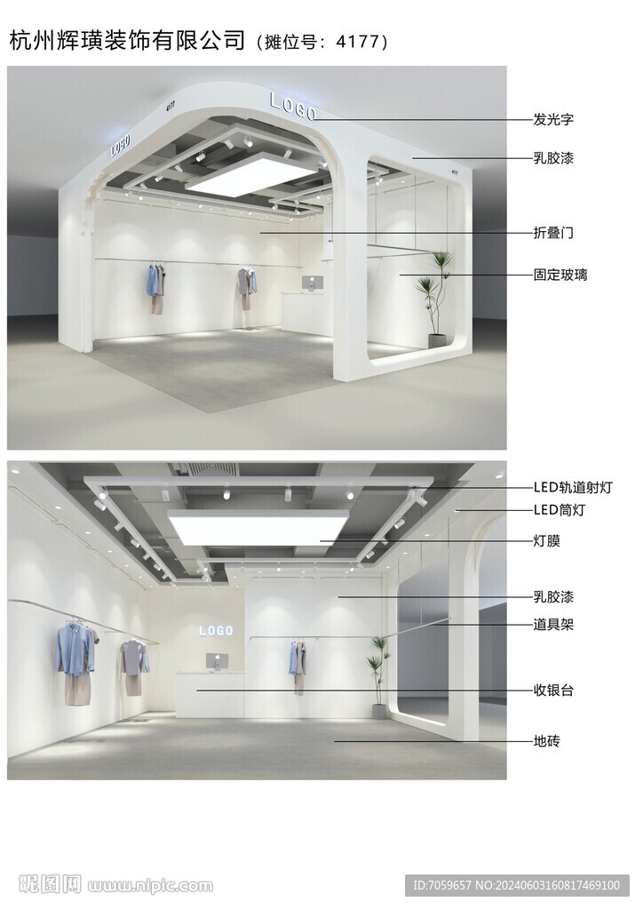 服装店面设计  档口设计效果 