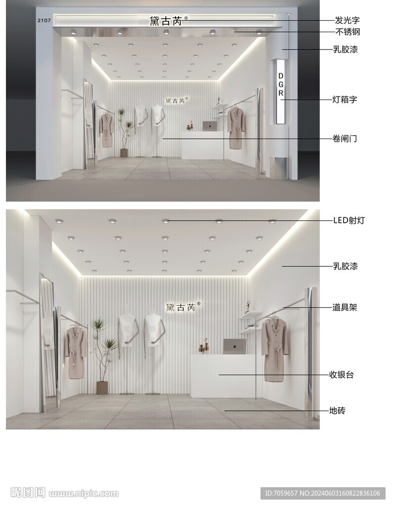 服装店面设计  档口设计效果 