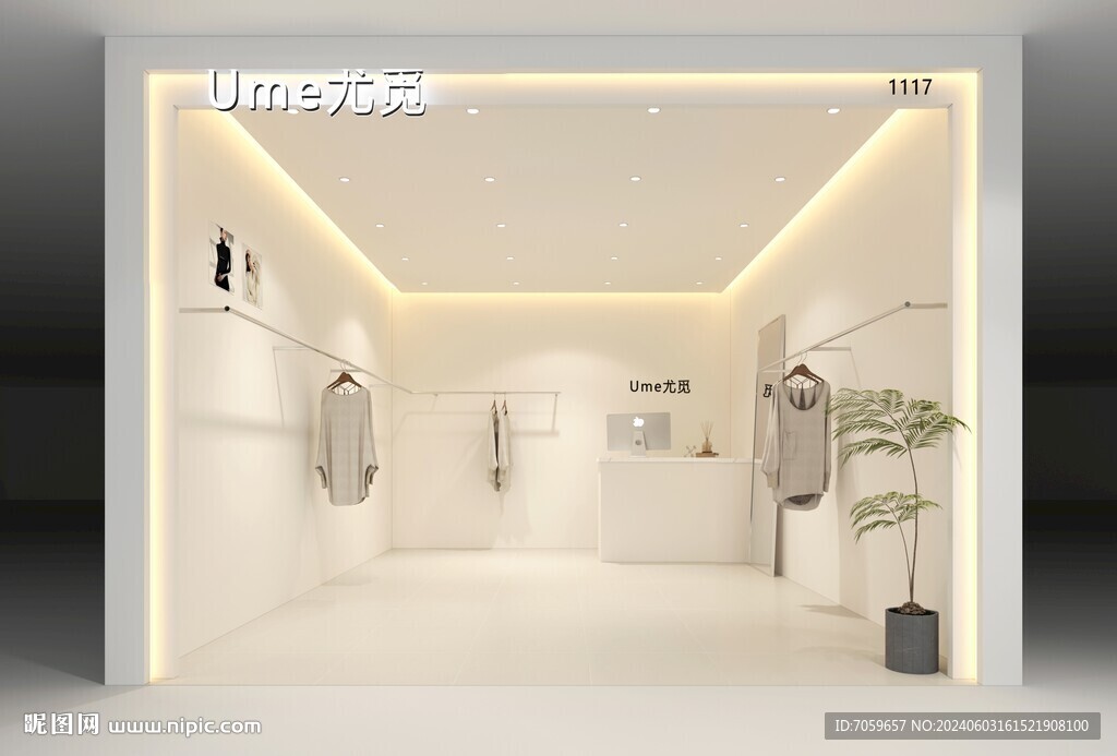 休闲服装店