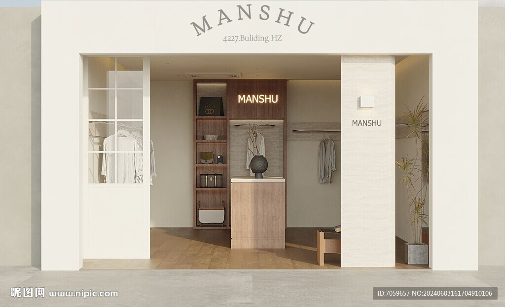 服装商店