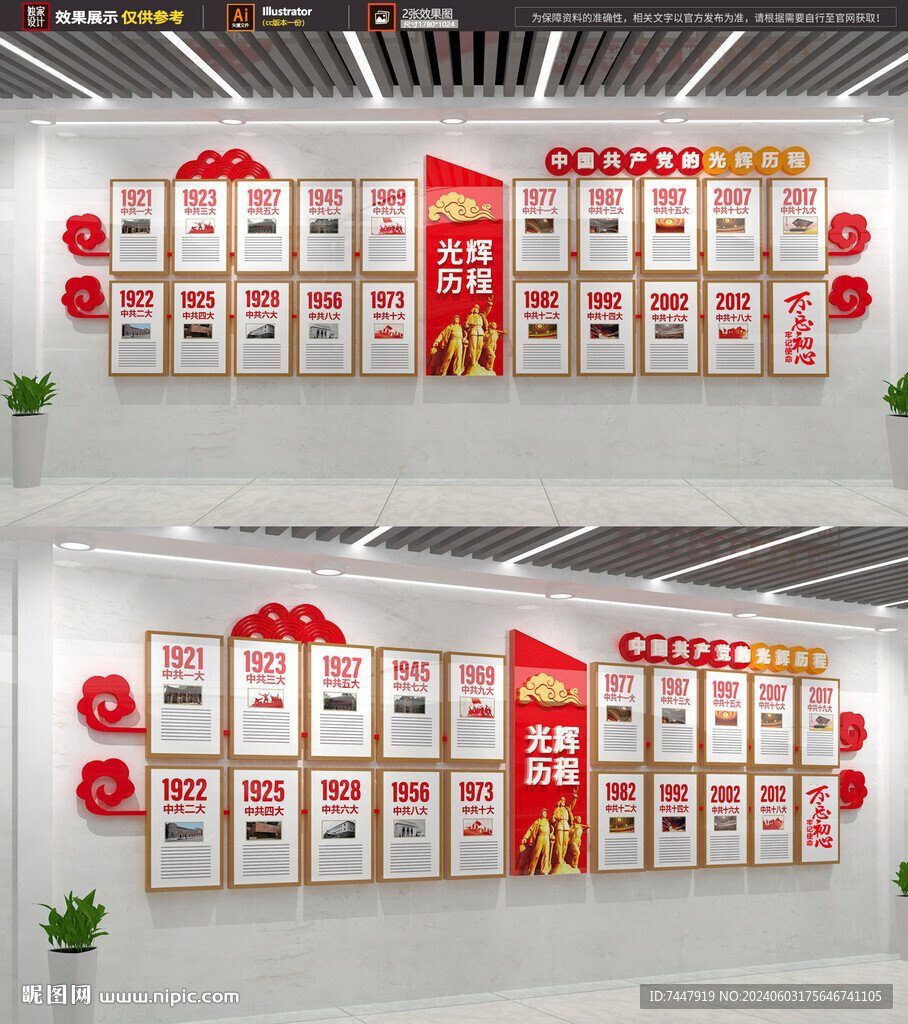 党史展厅建设 