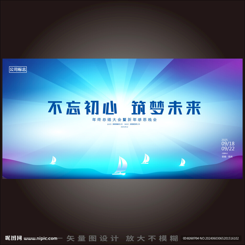 蓝色会议主画面