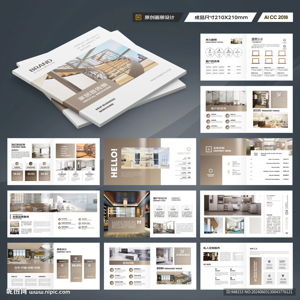 方形装饰公司宣传册