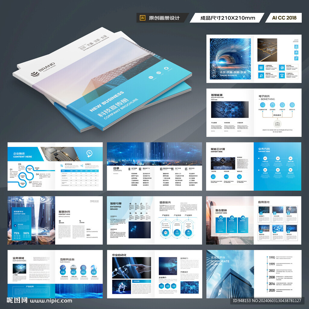 方形人工智能画册