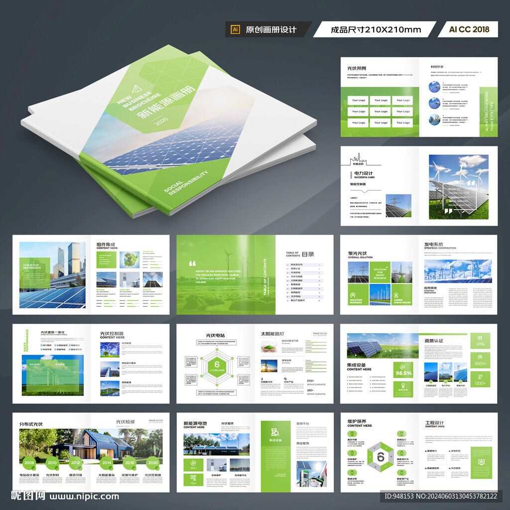 方形环保宣传册